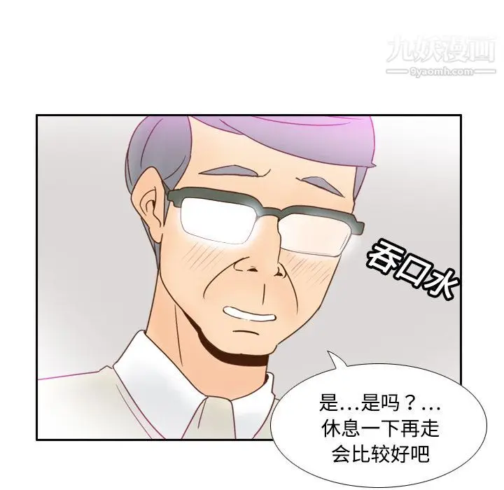 漫画《分身》第18话第69张图