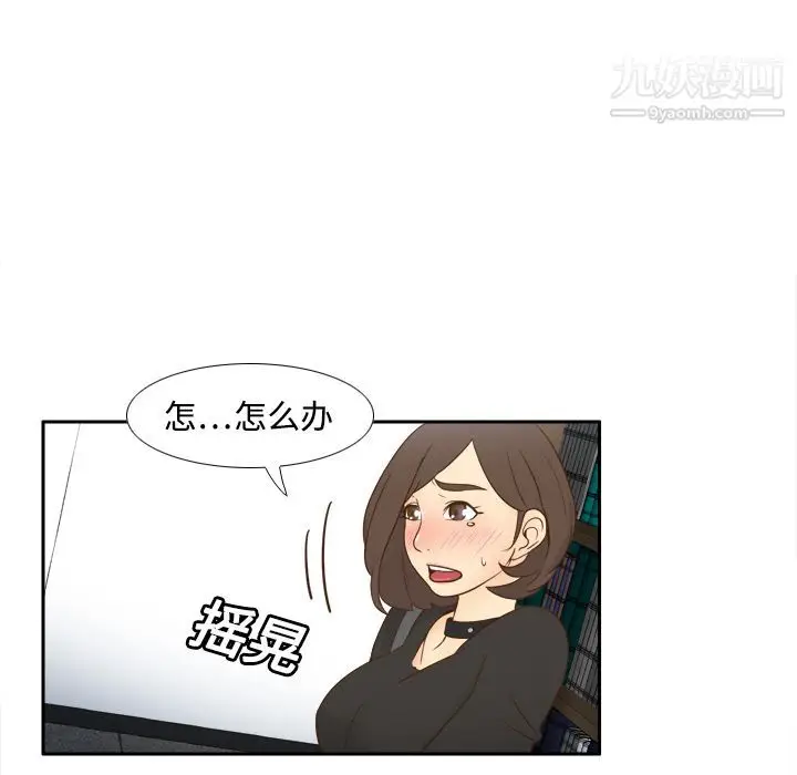 漫画《分身》第18话第7张图