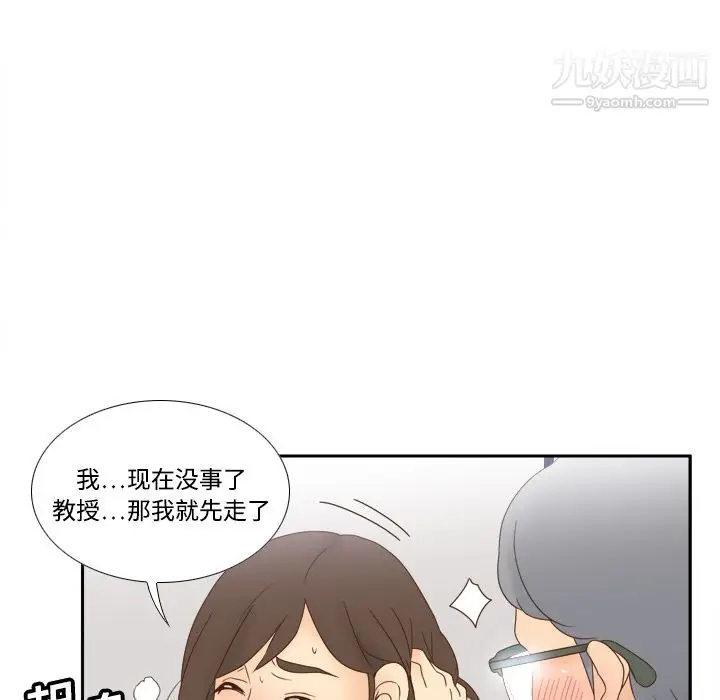 漫画《分身》第18话第70张图