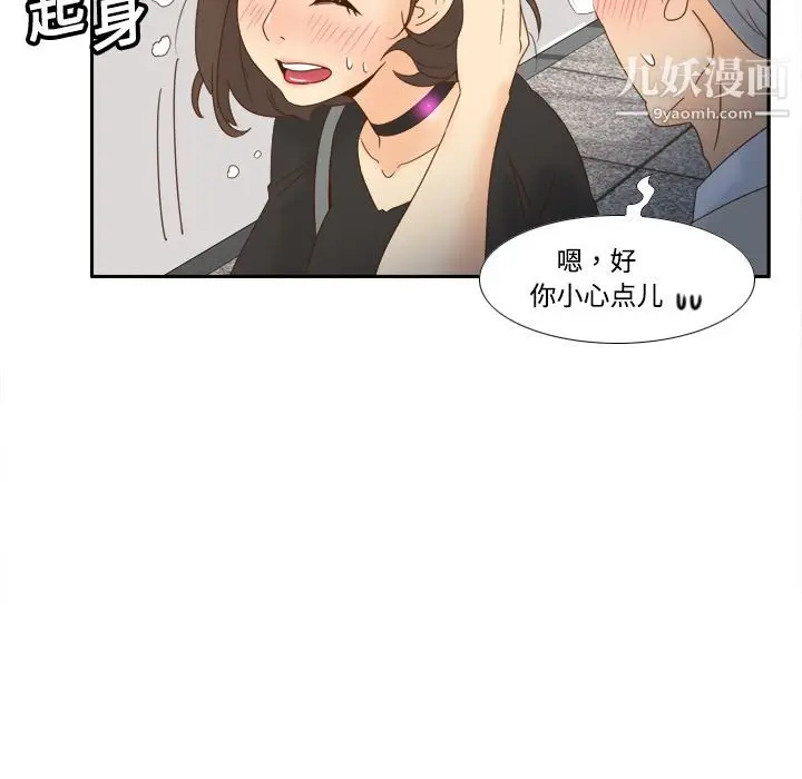 漫画《分身》第18话第71张图