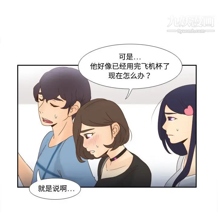 漫画《分身》第18话第72张图