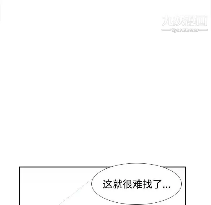 漫画《分身》第18话第73张图