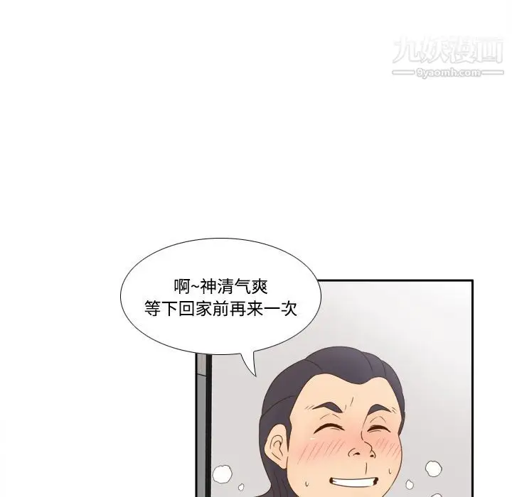 漫画《分身》第18话第75张图