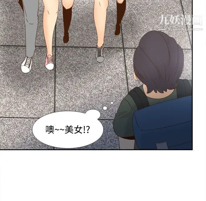 漫画《分身》第18话第78张图