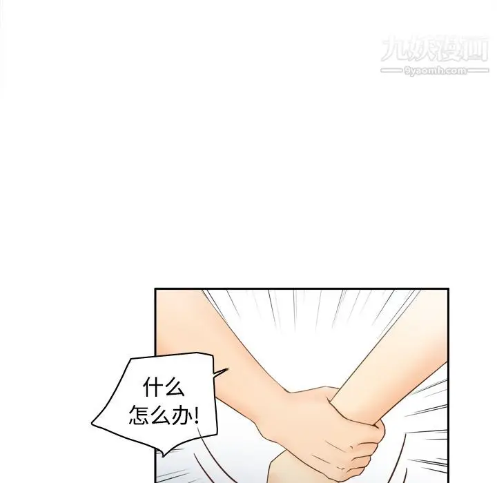 漫画《分身》第18话第8张图