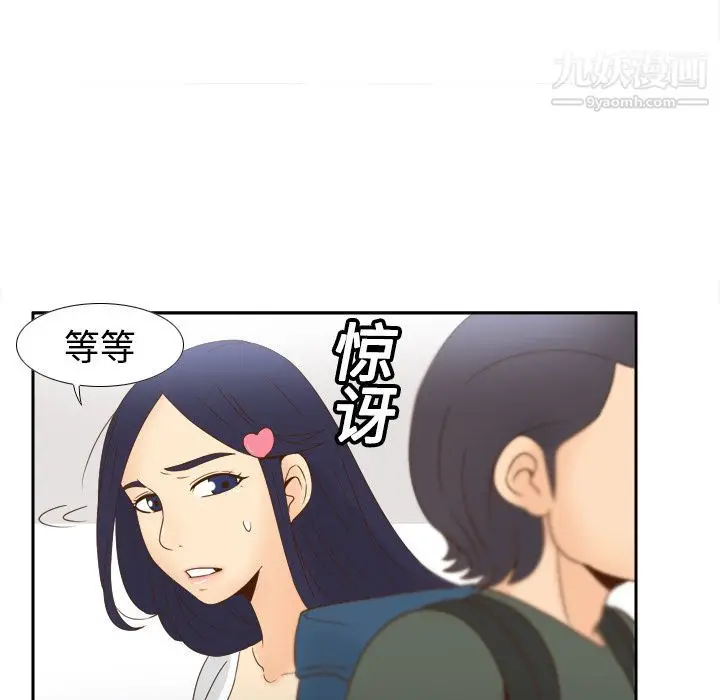 漫画《分身》第18话第80张图