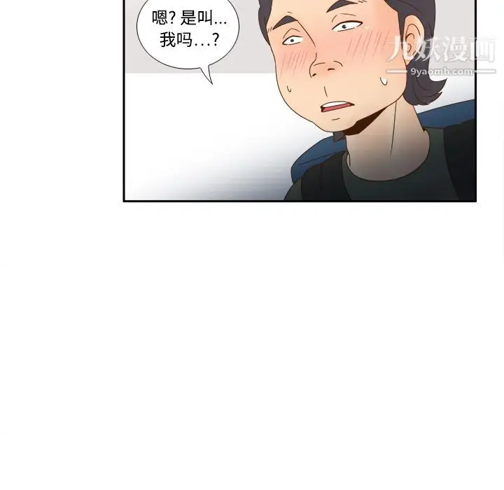 漫画《分身》第18话第82张图