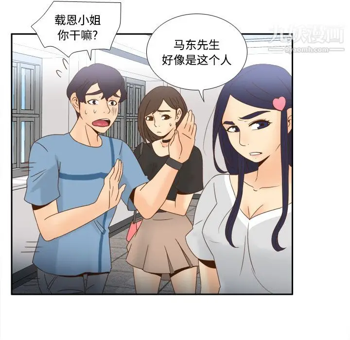 漫画《分身》第18话第83张图