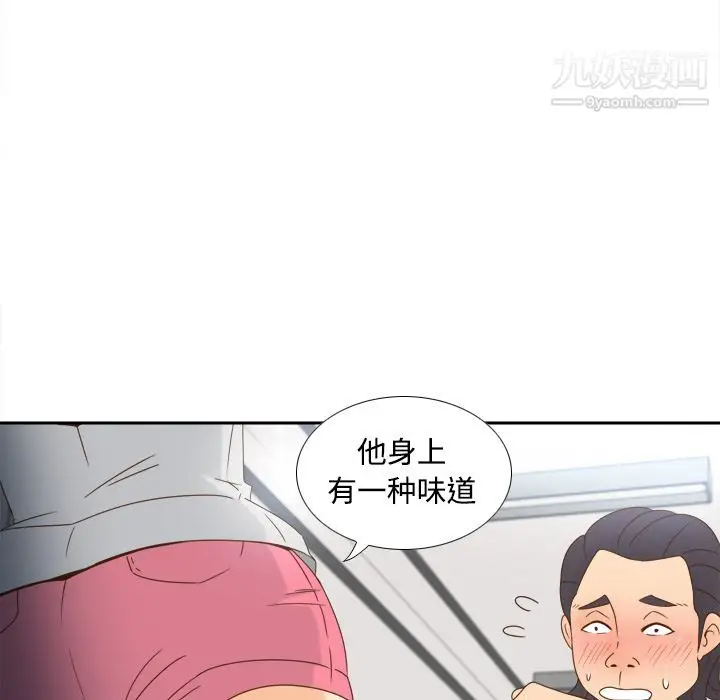 漫画《分身》第18话第84张图