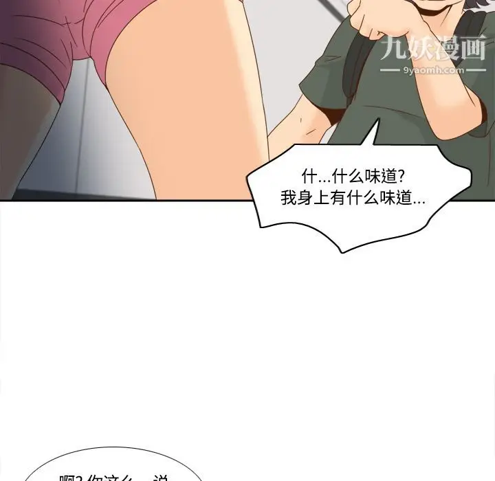 漫画《分身》第18话第85张图