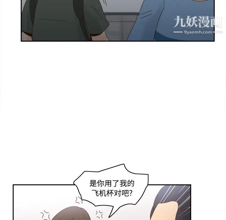 漫画《分身》第18话第88张图