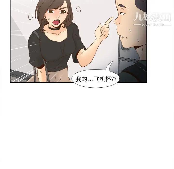 漫画《分身》第18话第89张图