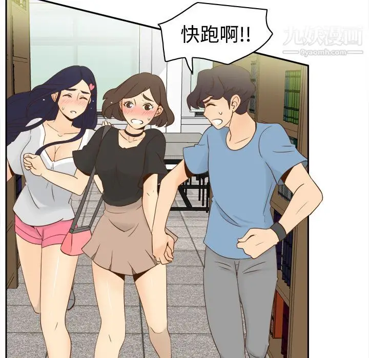 漫画《分身》第18话第9张图