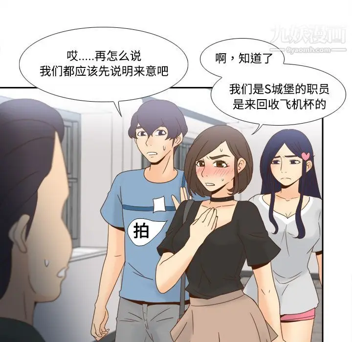 漫画《分身》第18话第90张图