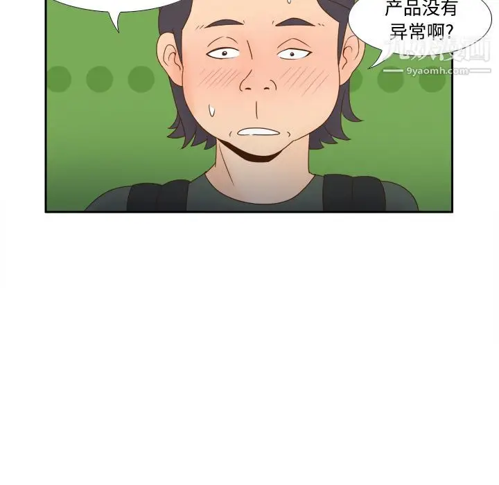 漫画《分身》第18话第92张图