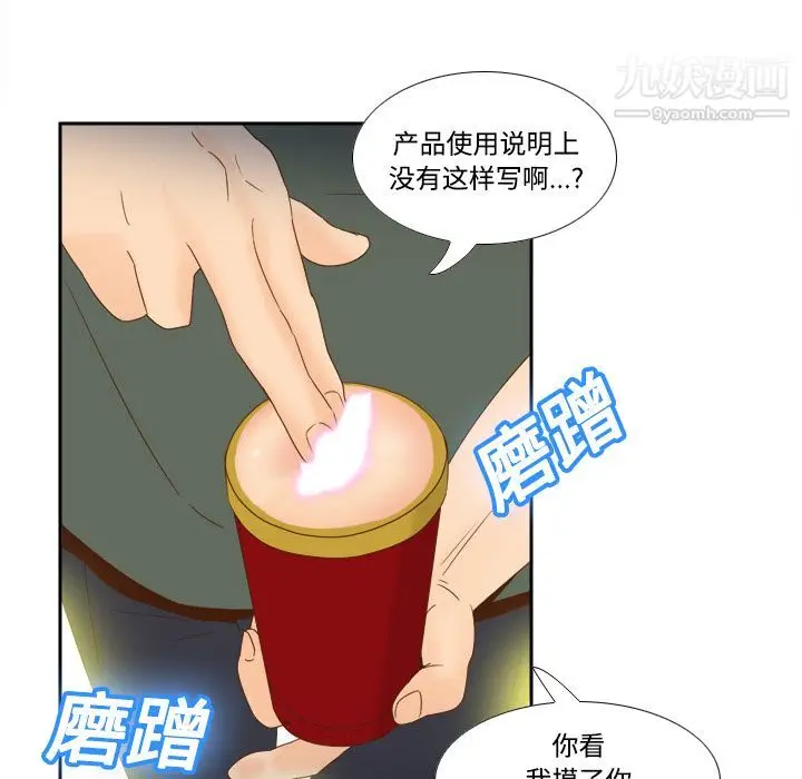 漫画《分身》第18话第96张图