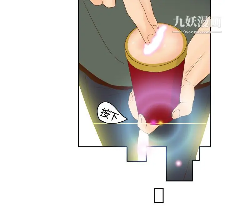 漫画《分身》第18话第98张图