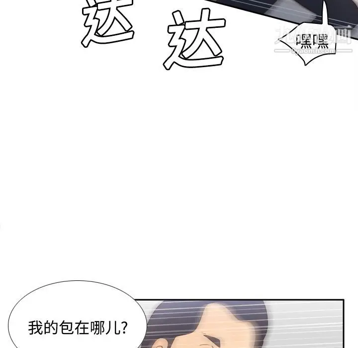 漫画《分身》第20话第101张图