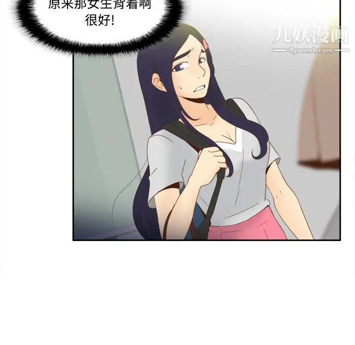 漫画《分身》第20话第103张图