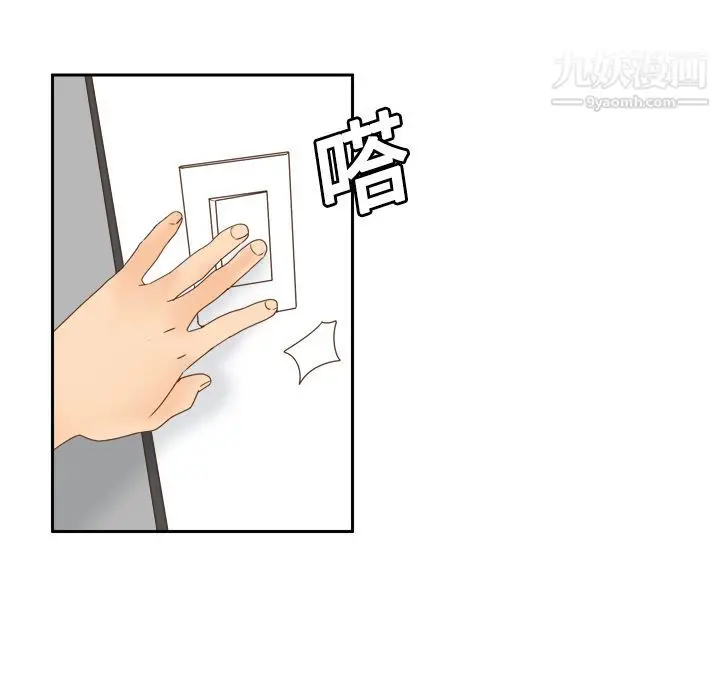 漫画《分身》第20话第104张图