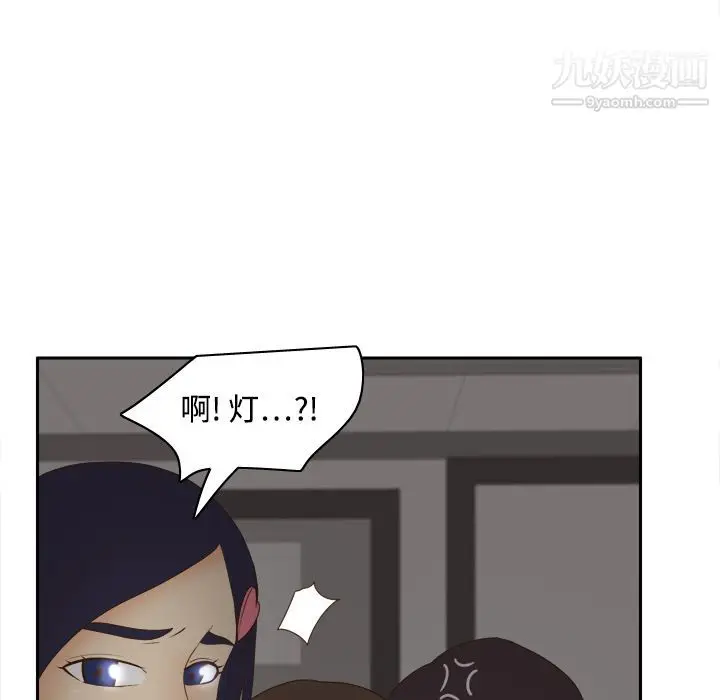 漫画《分身》第20话第106张图