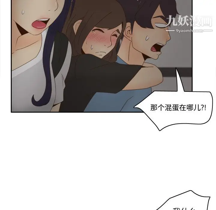漫画《分身》第20话第107张图