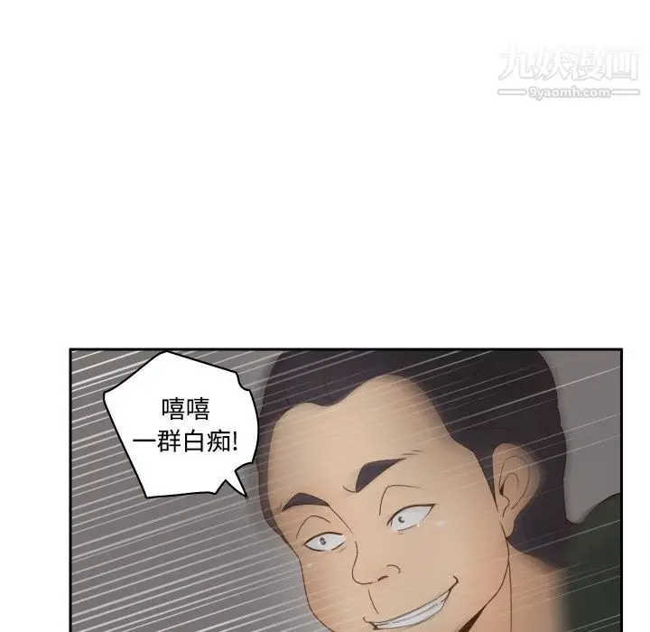 漫画《分身》第20话第110张图