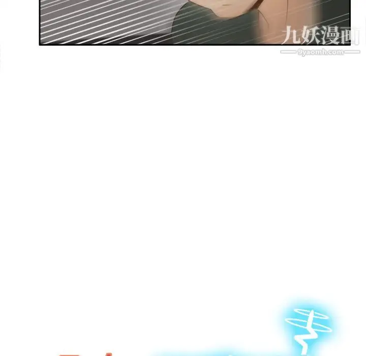 漫画《分身》第20话第111张图