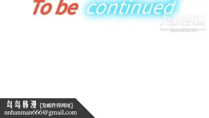 漫画《分身》第20话第112张图
