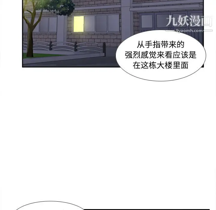 漫画《分身》第20话第13张图