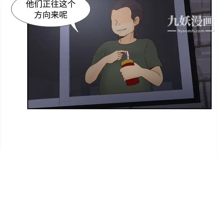 漫画《分身》第20话第14张图