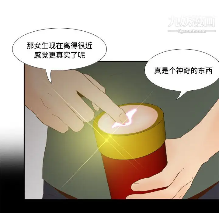 漫画《分身》第20话第15张图