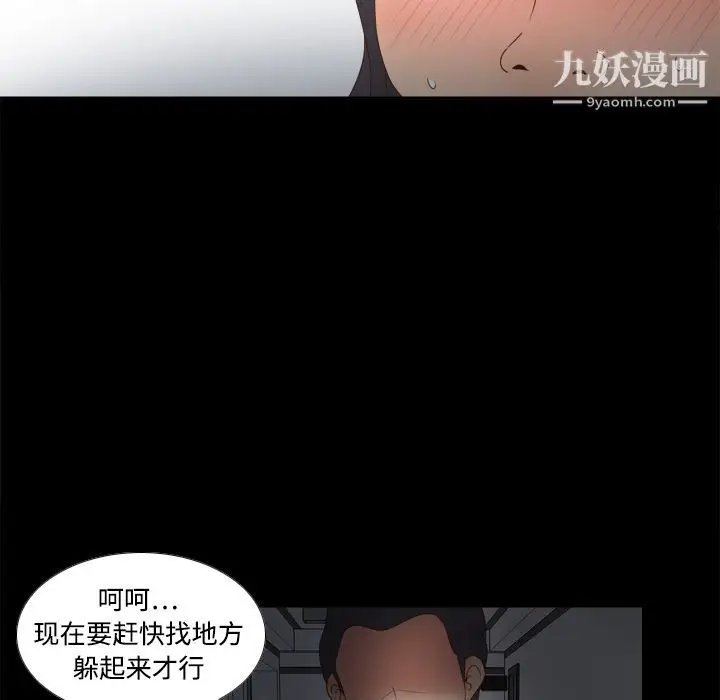 漫画《分身》第20话第17张图