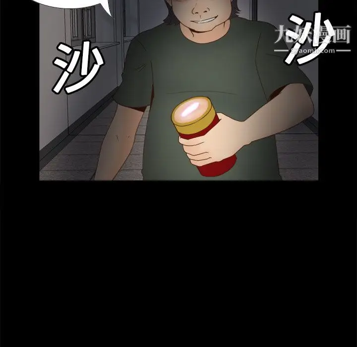 漫画《分身》第20话第18张图