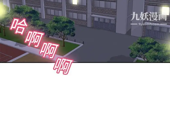 漫画《分身》第20话第2张图
