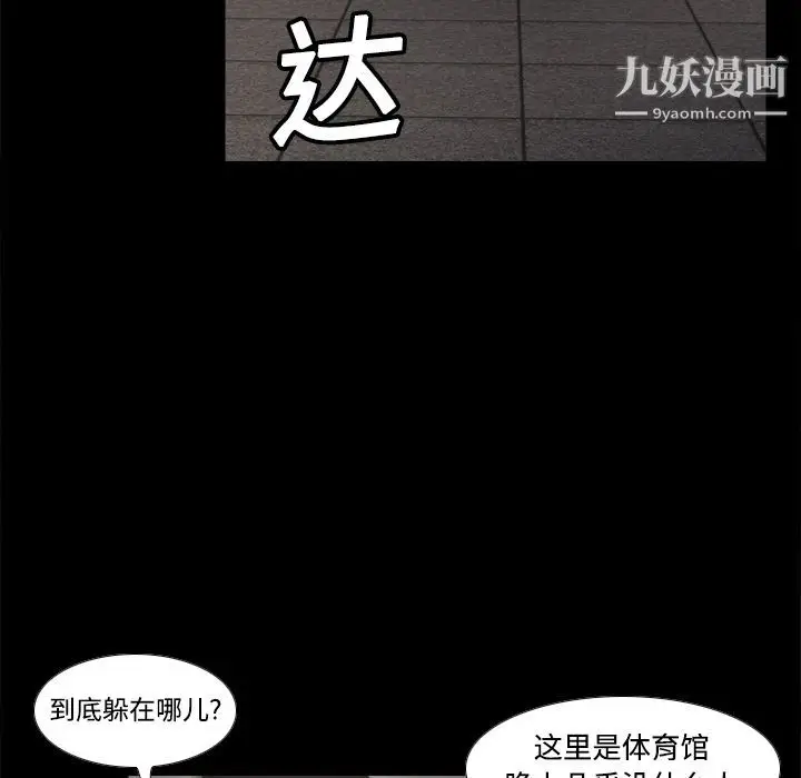 漫画《分身》第20话第20张图