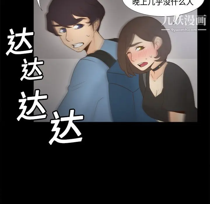 漫画《分身》第20话第21张图