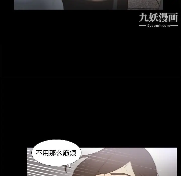 漫画《分身》第20话第23张图