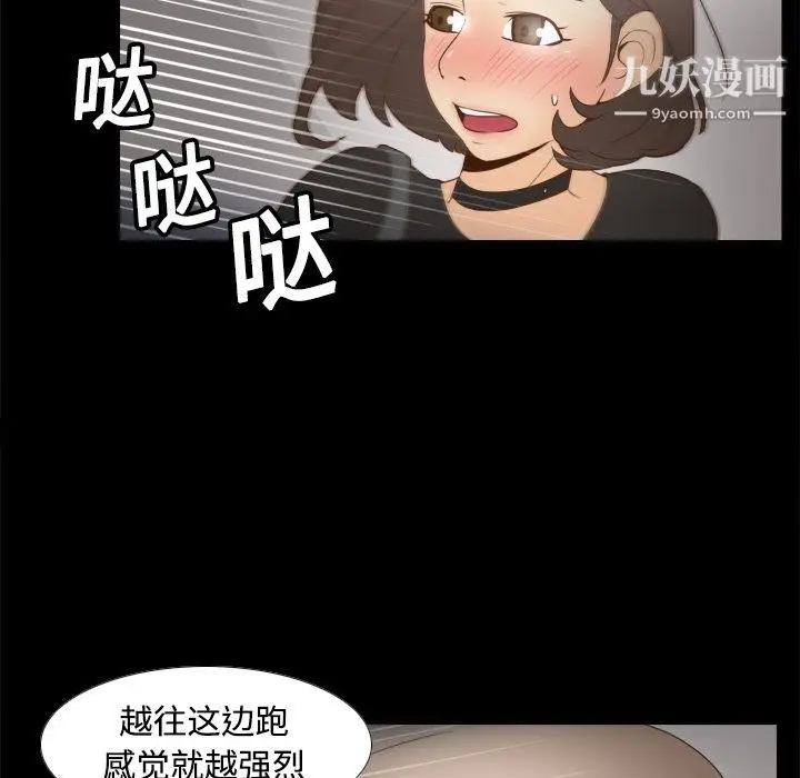 漫画《分身》第20话第24张图