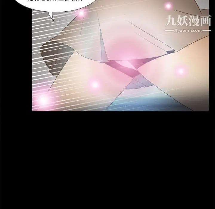 漫画《分身》第20话第25张图