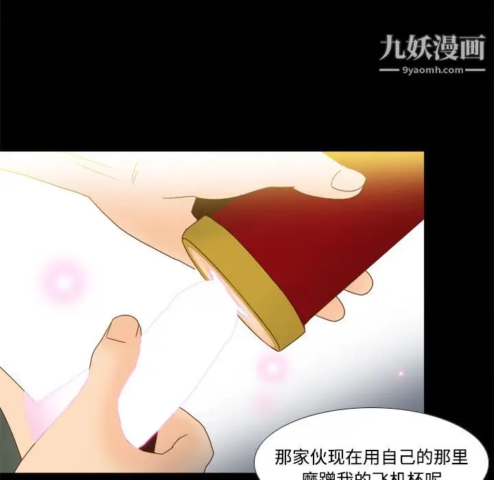 漫画《分身》第20话第26张图