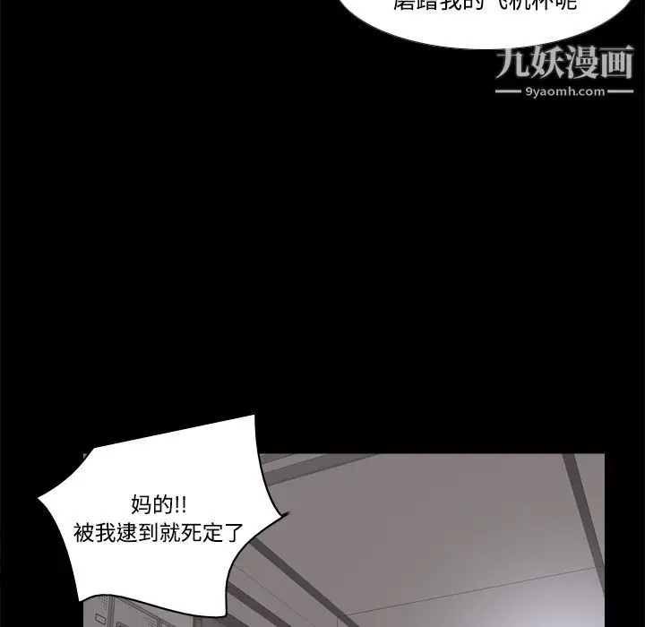 漫画《分身》第20话第27张图
