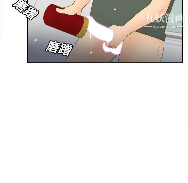 漫画《分身》第20话第31张图