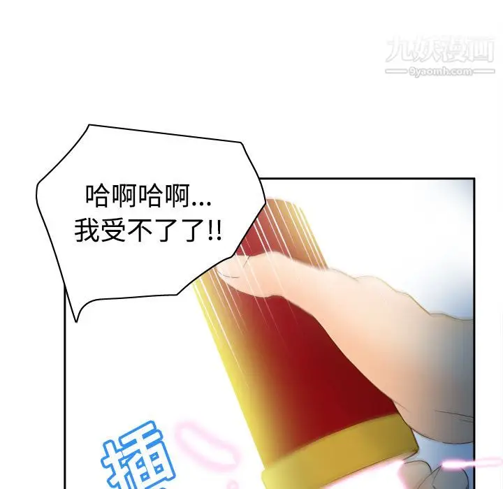 漫画《分身》第20话第35张图