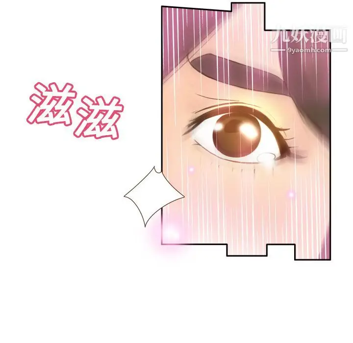 漫画《分身》第20话第37张图