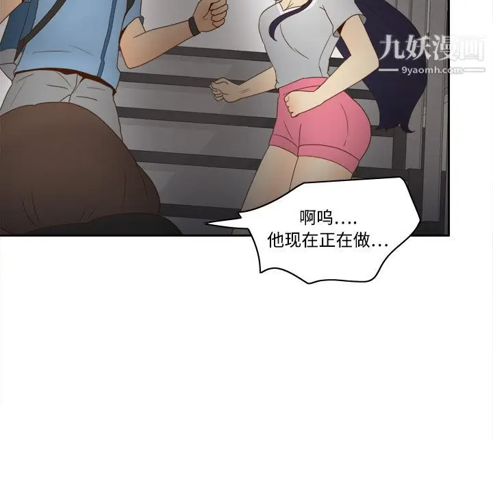 漫画《分身》第20话第42张图