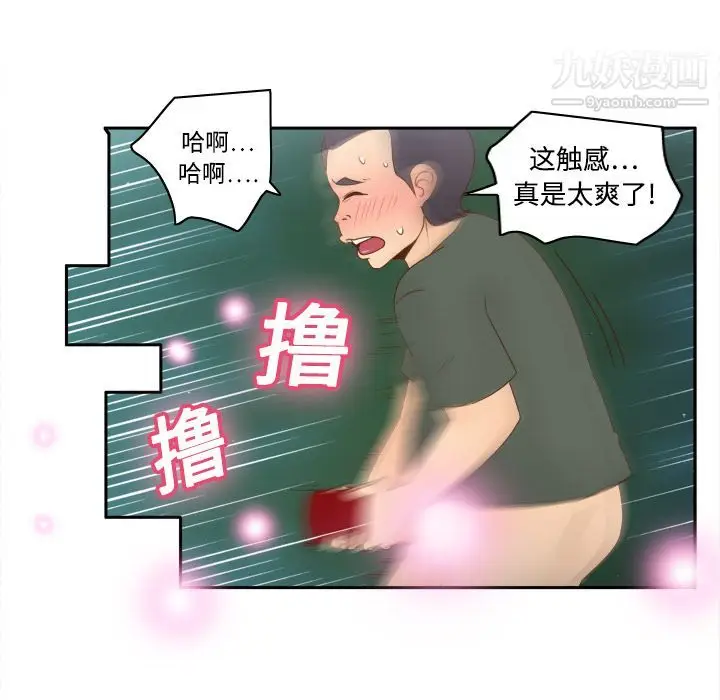漫画《分身》第20话第43张图