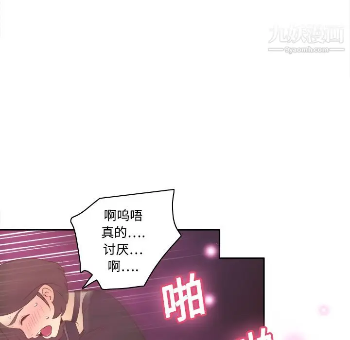 漫画《分身》第20话第44张图