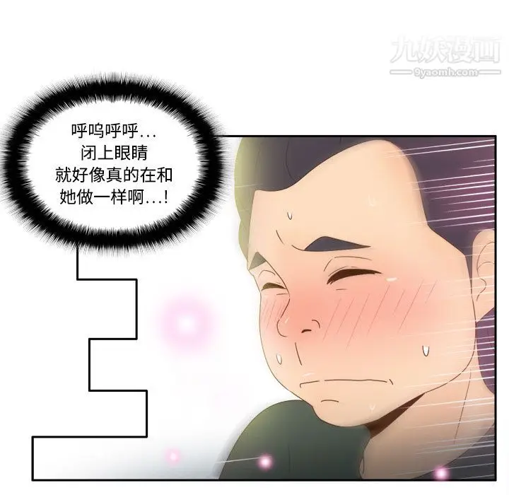 漫画《分身》第20话第46张图