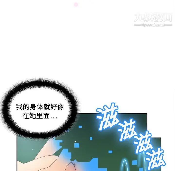 漫画《分身》第20话第47张图